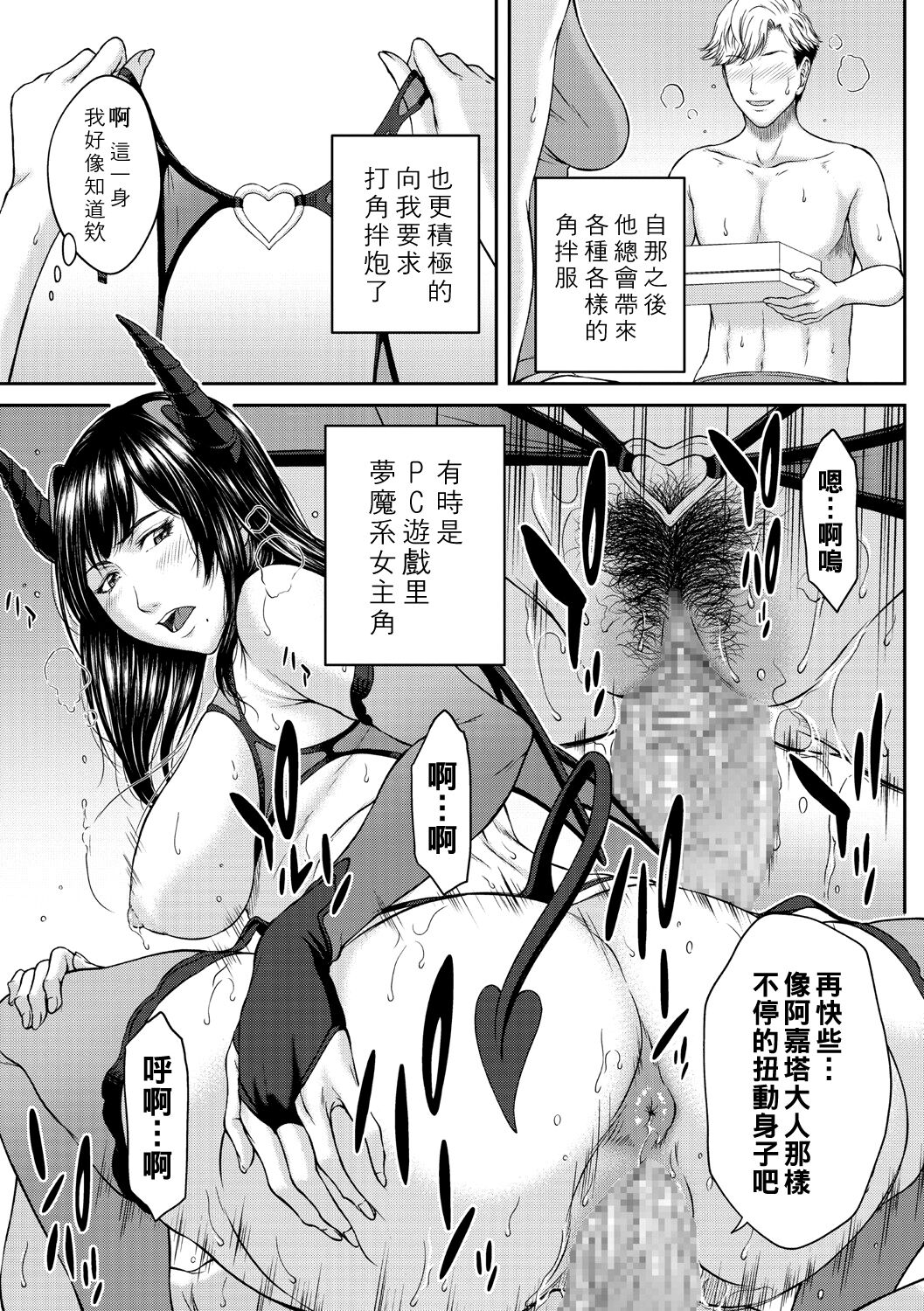 Matoishi Koromo wa Futari no Mirai page 7 full