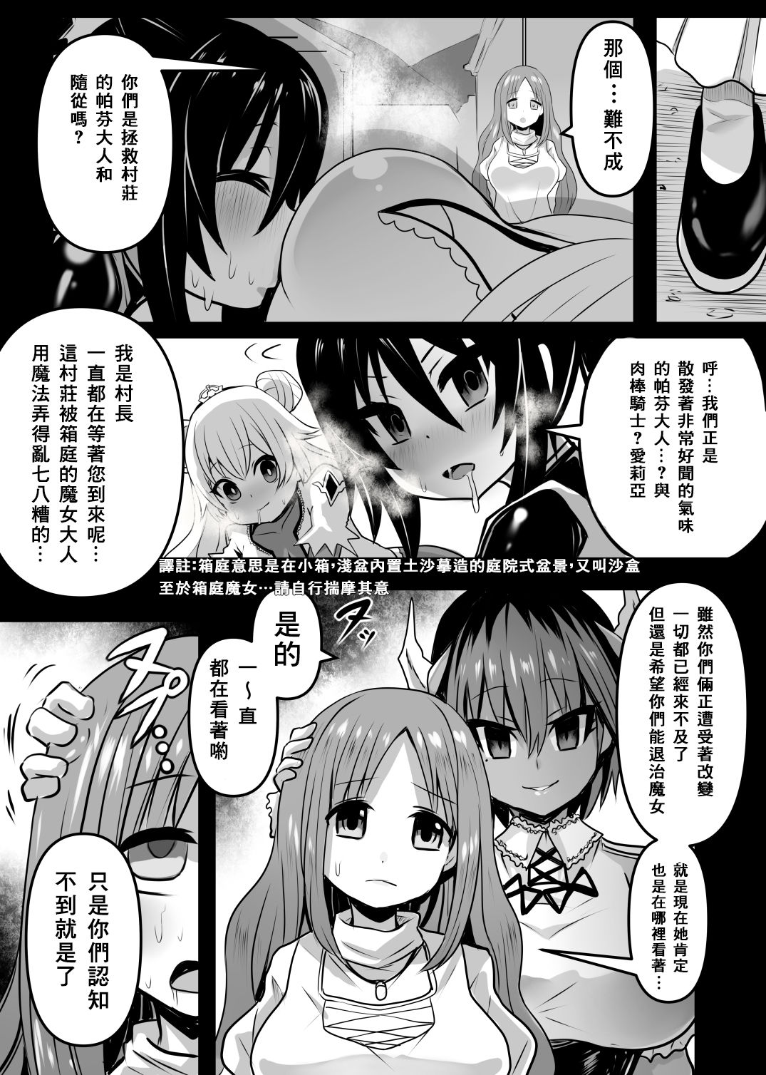 Douka Hime page 10 full