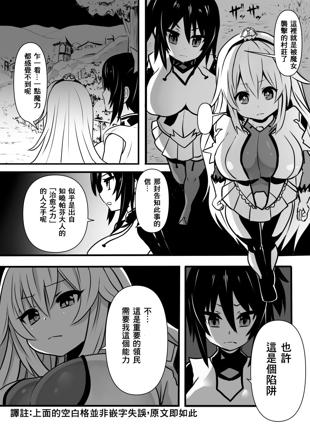 Douka Hime page 3 full