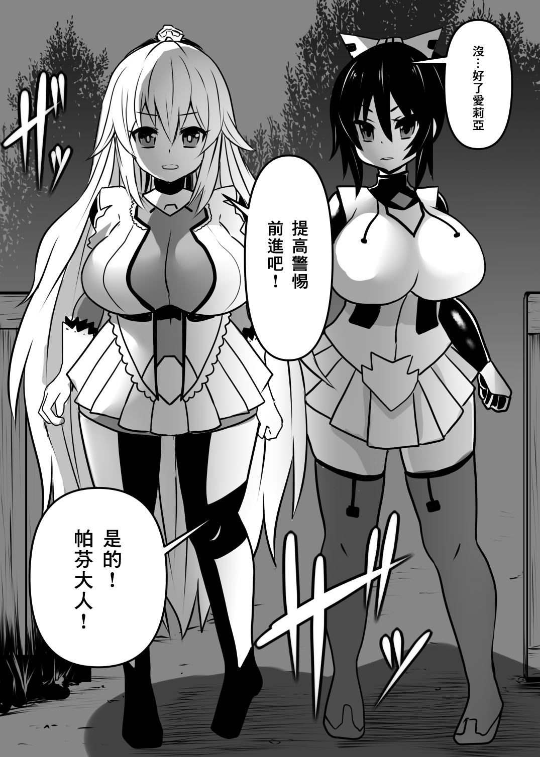 Douka Hime page 5 full