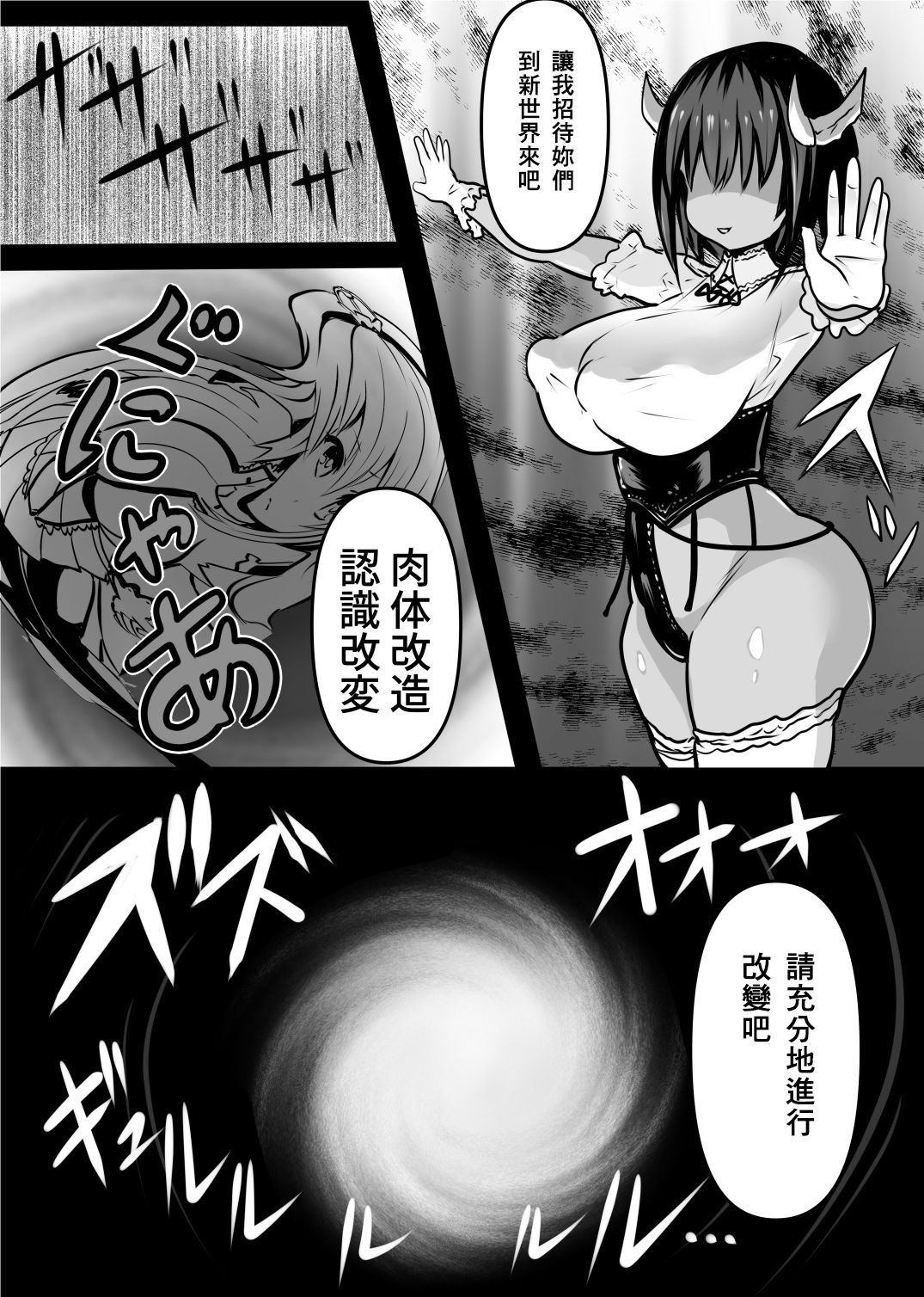 Douka Hime page 6 full