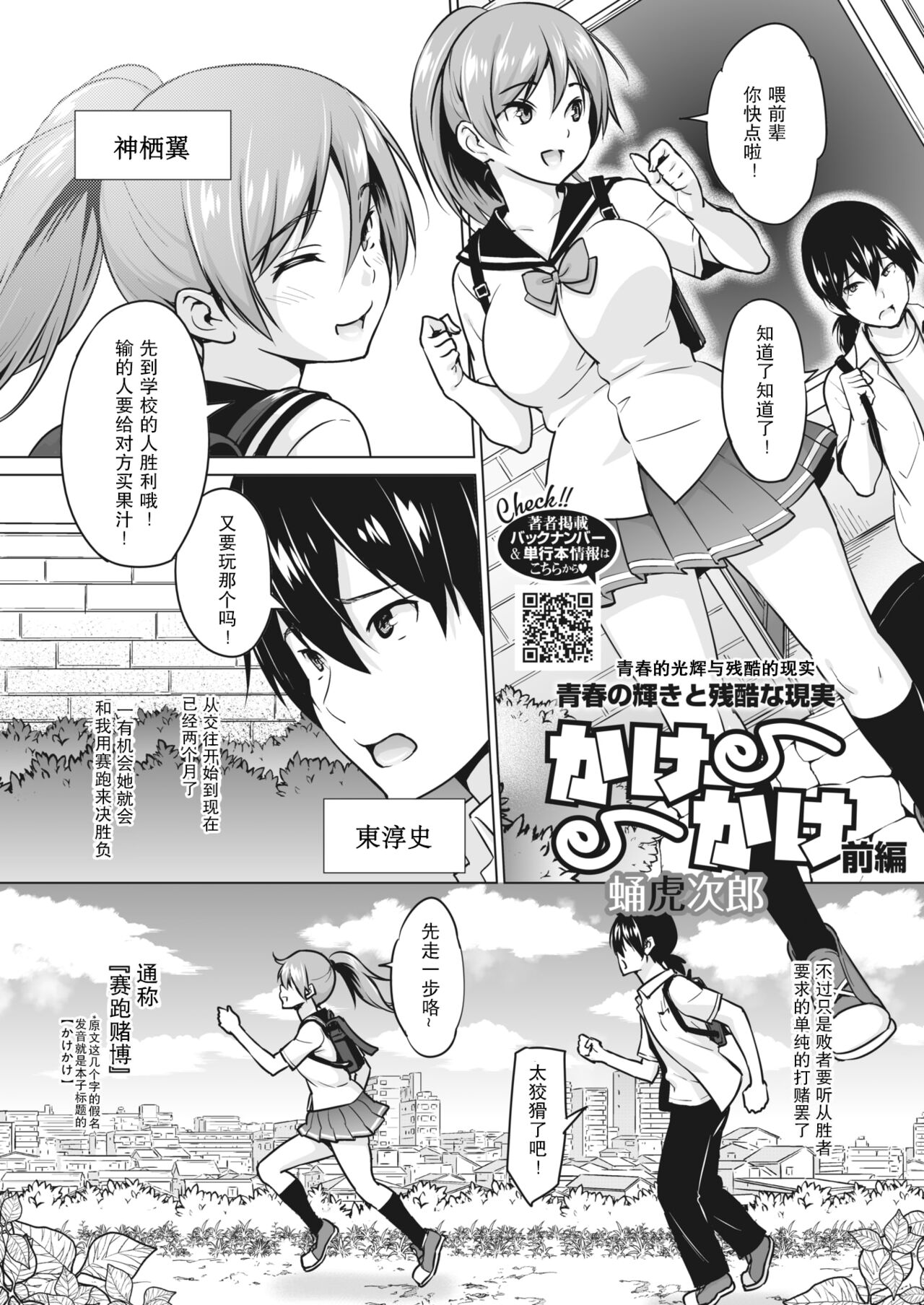 Kakekake page 3 full