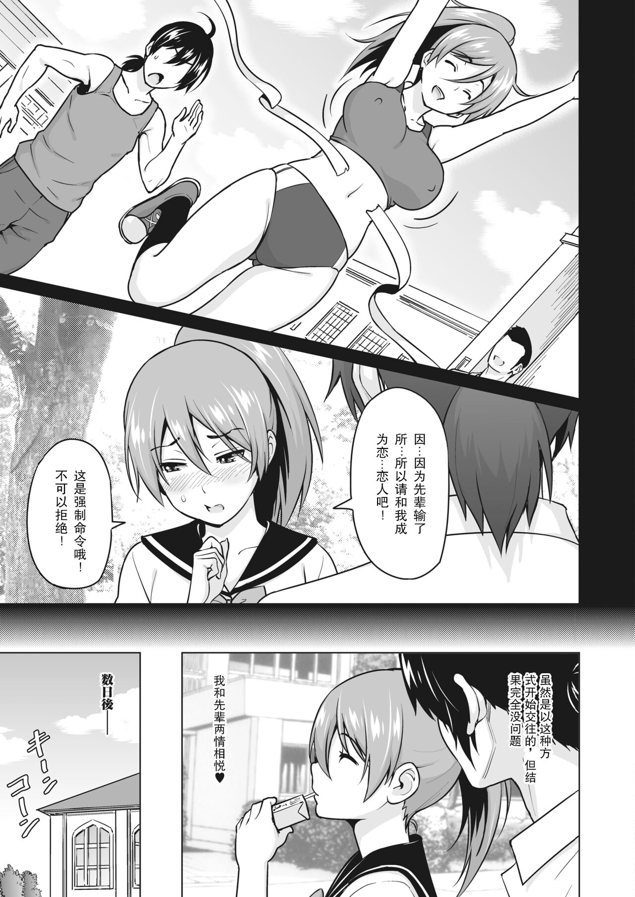 Kakekake page 4 full