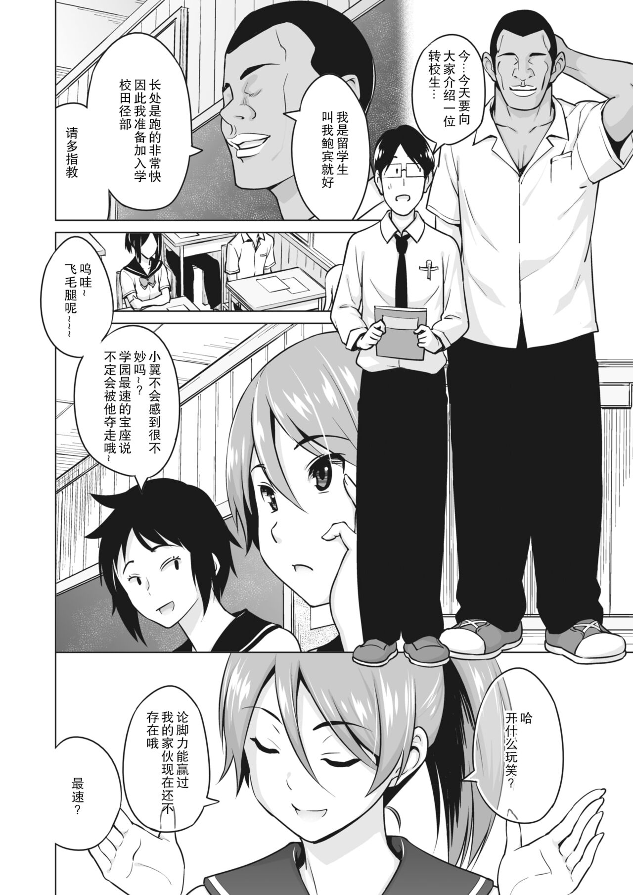 Kakekake page 5 full