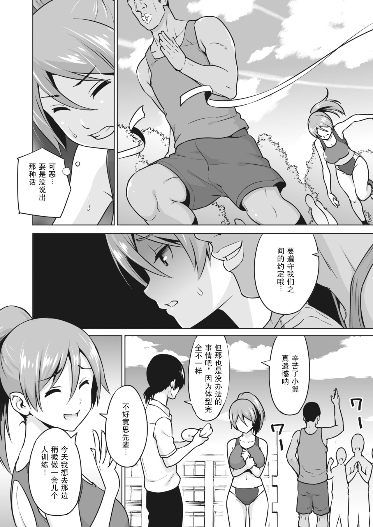 Kakekake page 7 full