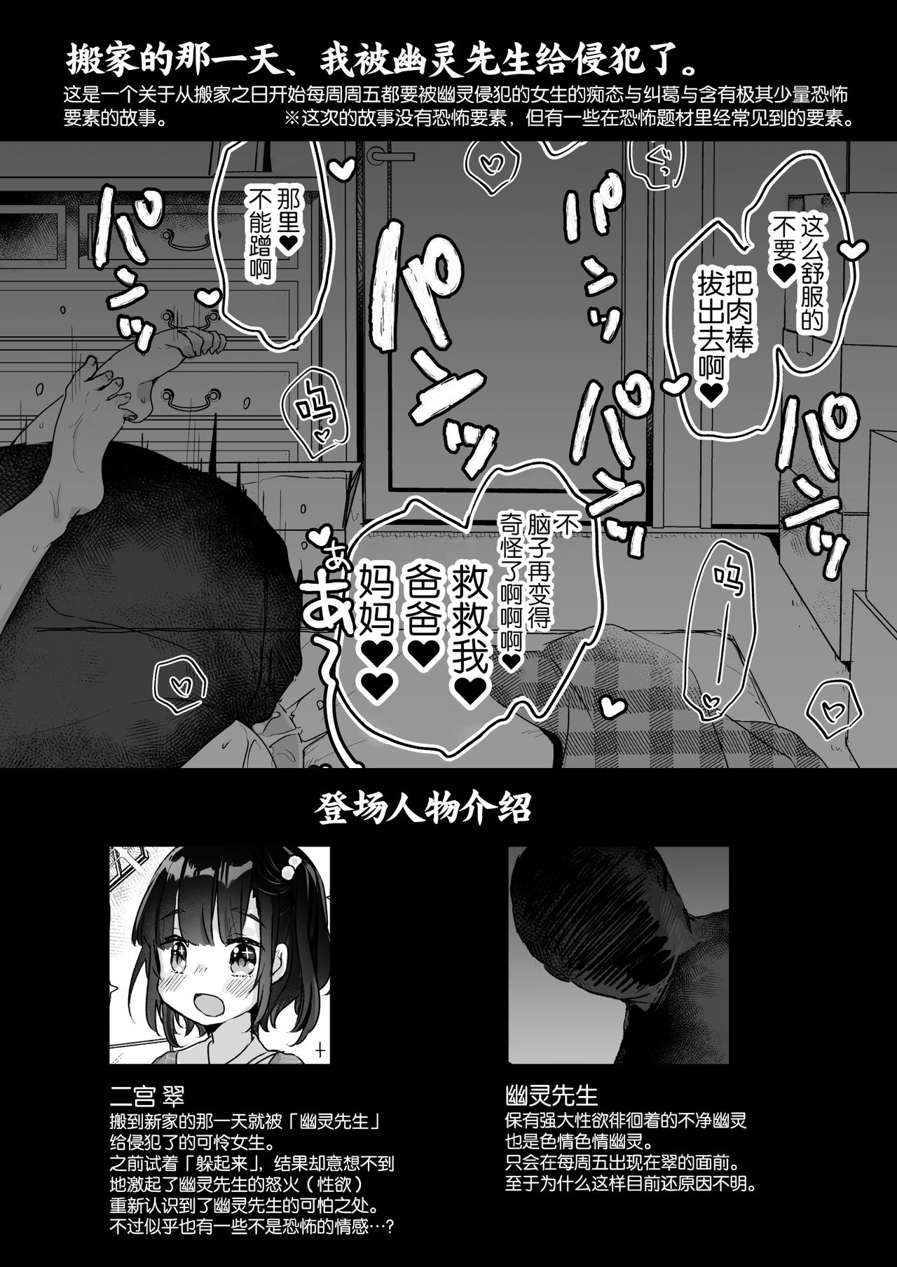 Uchi ni wa Yuurei-san ga Imasu Yokorenbo Hen page 3 full