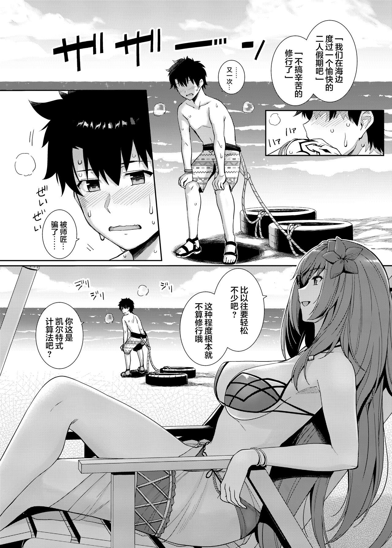 Mizugi Shishou to Koibito Ecchi Suru Hon. page 3 full