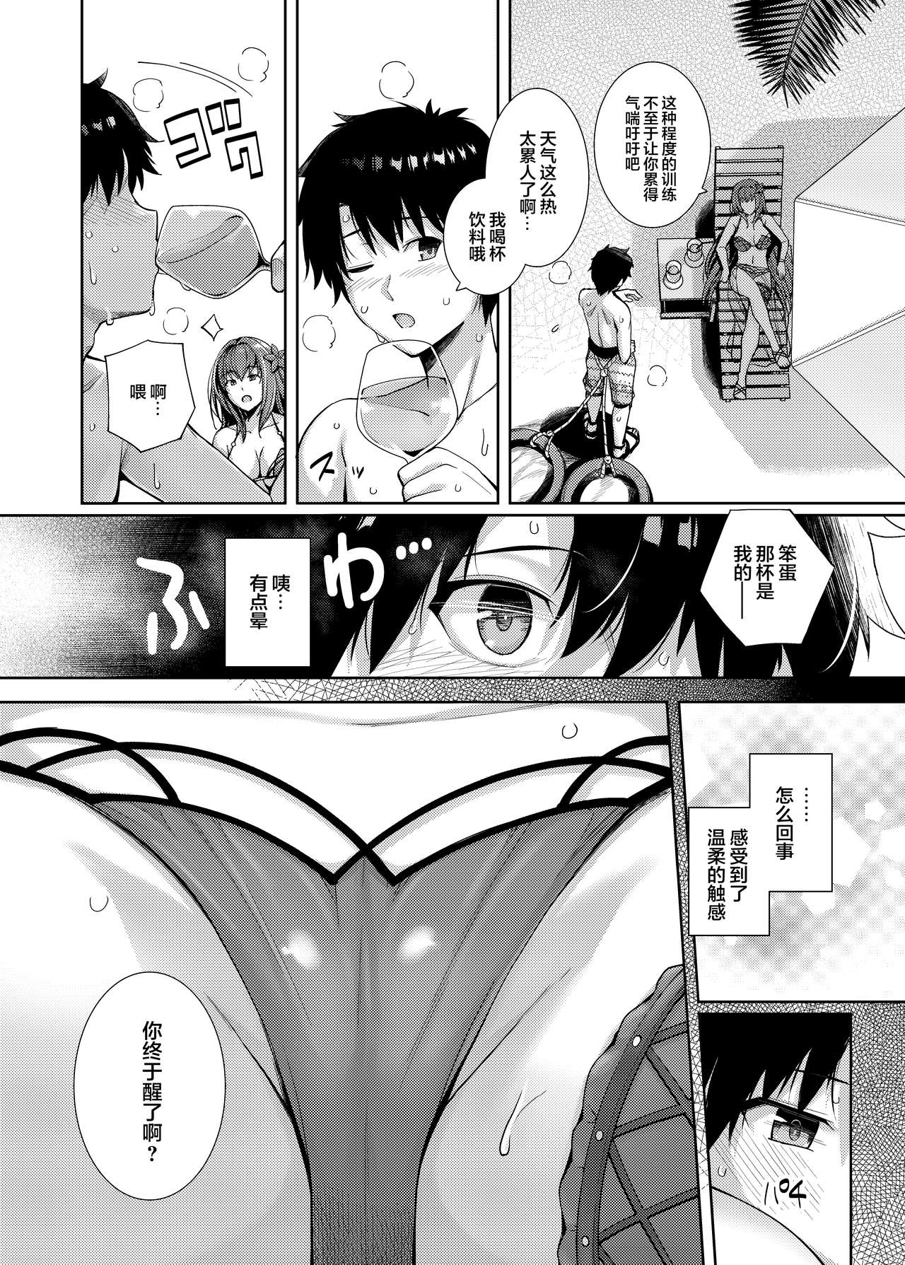 Mizugi Shishou to Koibito Ecchi Suru Hon. page 4 full