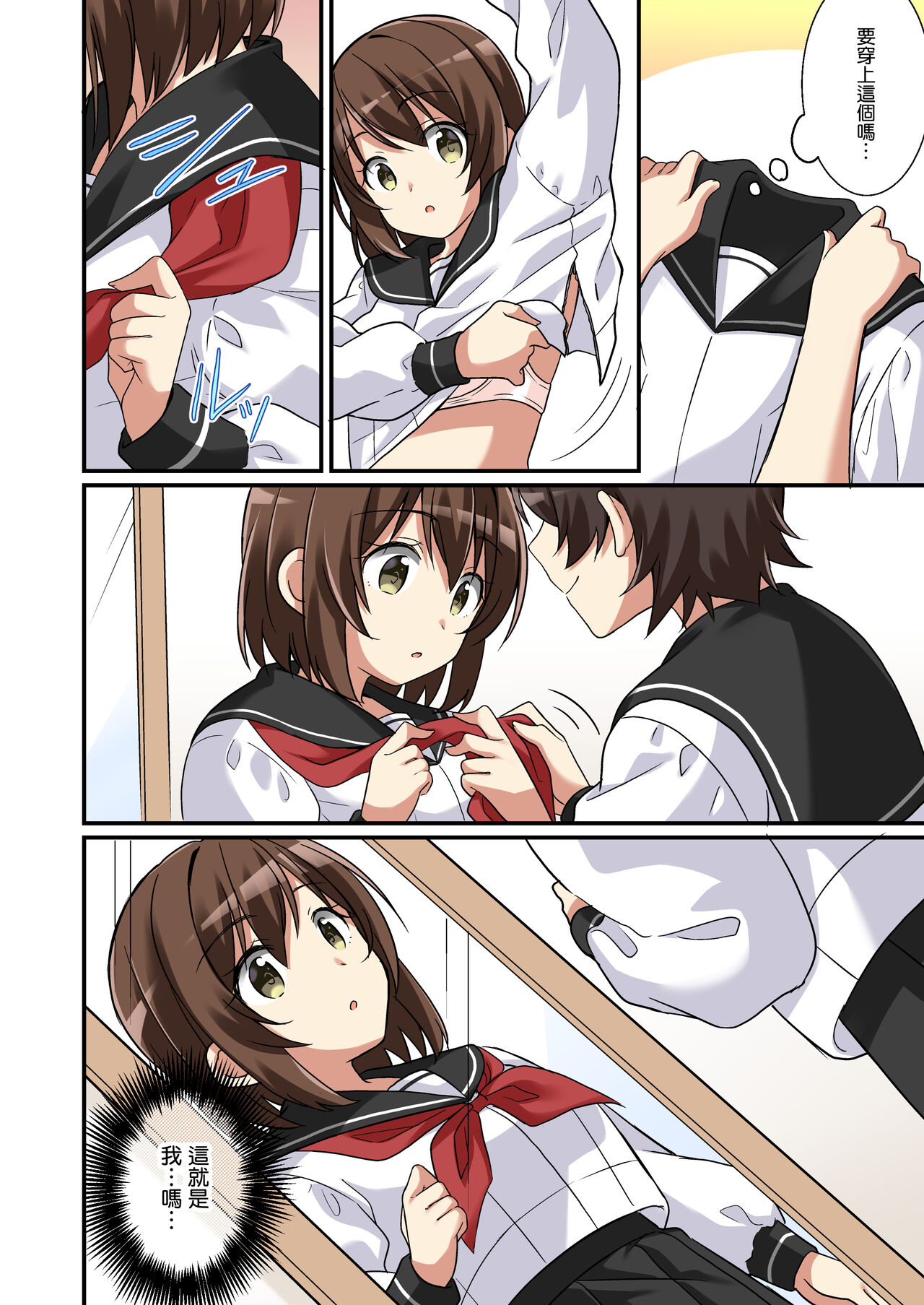 Succubus Club e Youkoso 2 Imouto no Imouto ni Sareta kedo Kanojo ga Dekimashita | 欢迎来到魅魔俱乐部2 虽然被变成妹妹的妹妹但是我现在有女朋友了 page 4 full