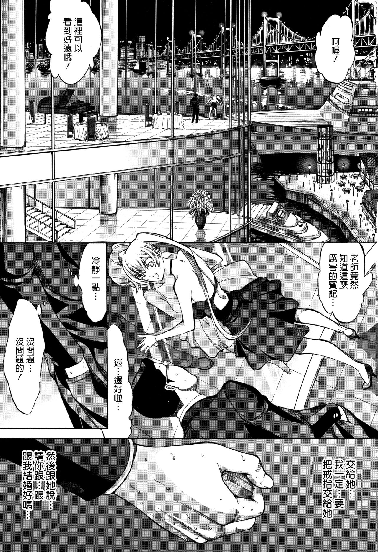 Shinjin Onna Kyoushi Shinjou Yuuko page 4 full