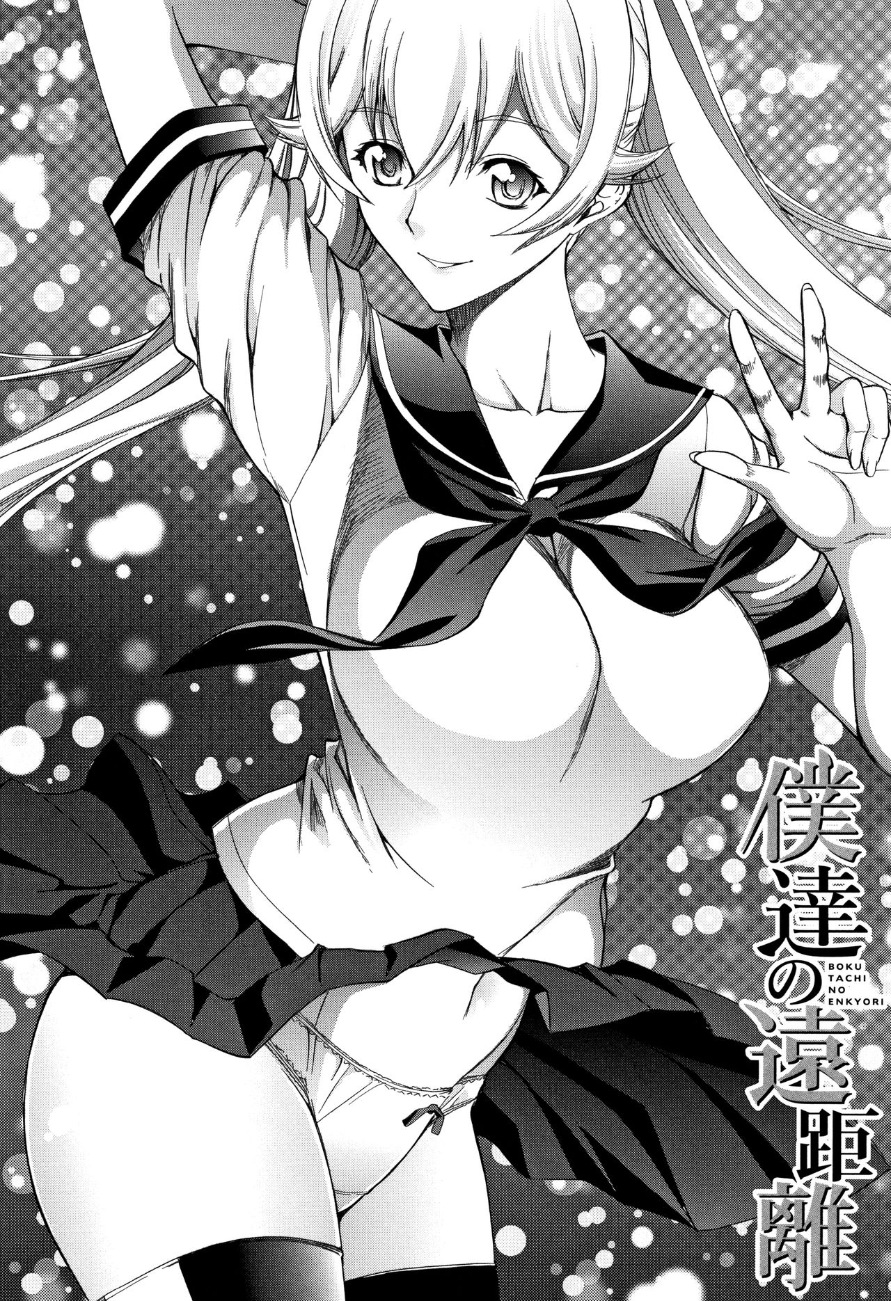 Shinjin Onna Kyoushi Shinjou Yuuko page 5 full