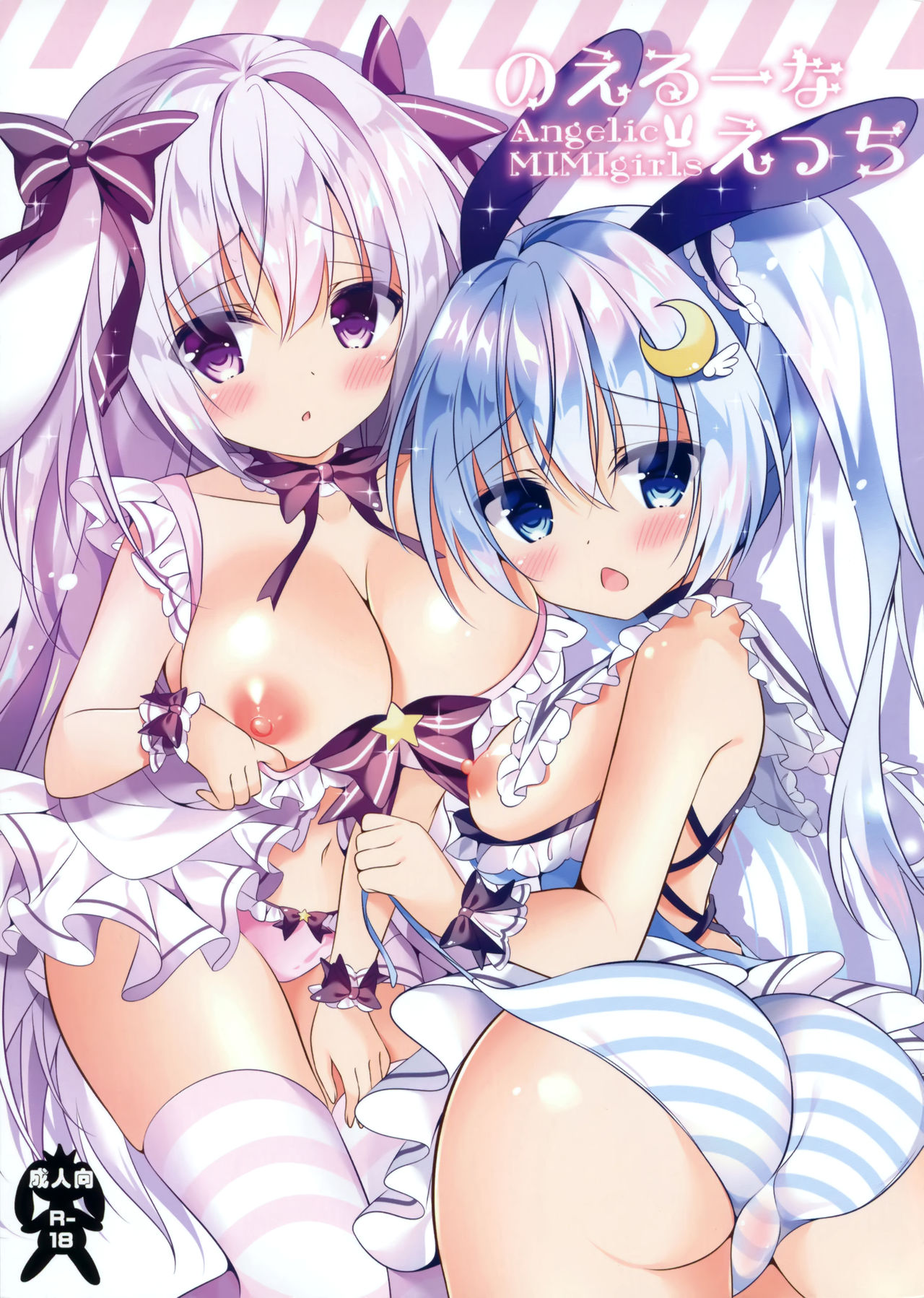 Noel na Ecchi page 2 full