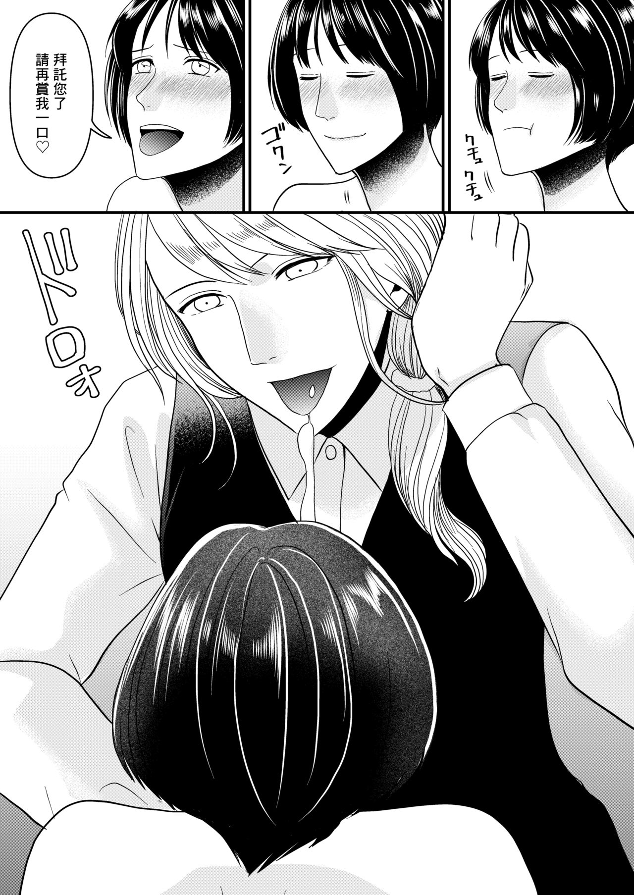 Maso Osu Senyou Restaurant page 7 full