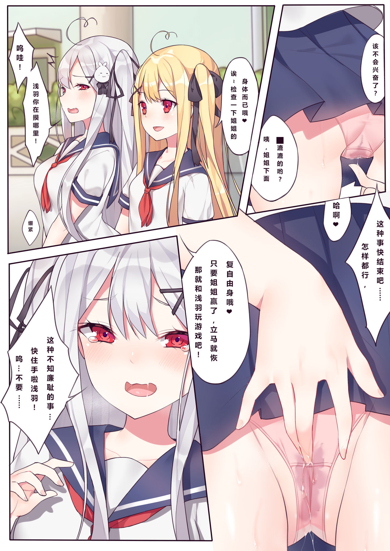 相亲相爱的一天 page 10 full