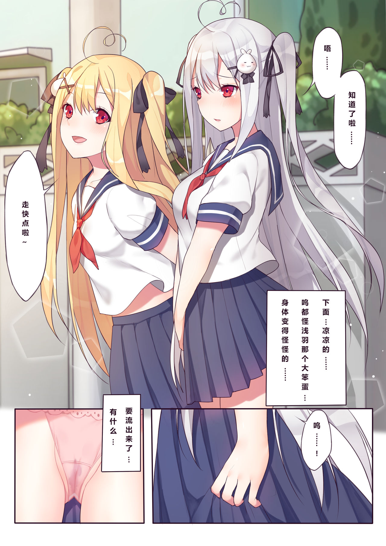 相亲相爱的一天 page 8 full