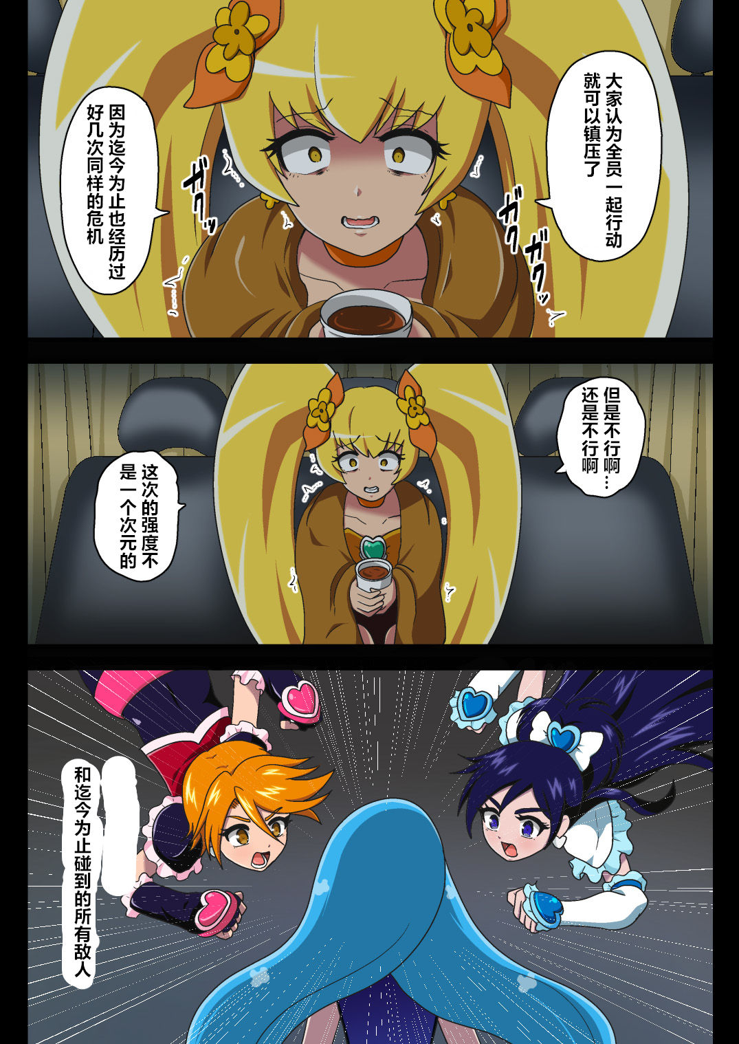 Kegasareta Seisen AFTERDARK page 6 full