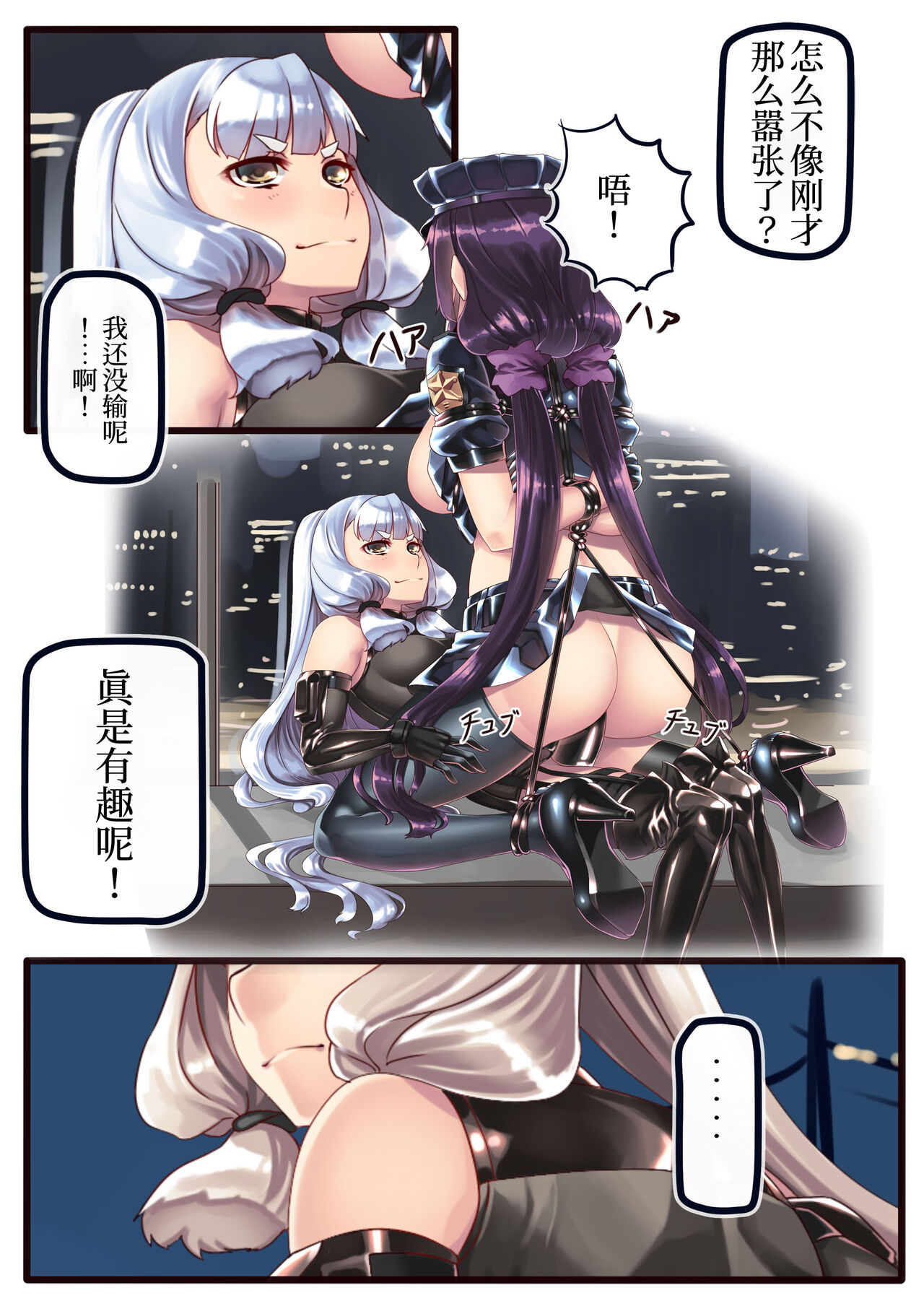 Police Hie to Kaitou Murakumo no Asobi | 警官日枝与怪盗丛云的游戏 page 5 full