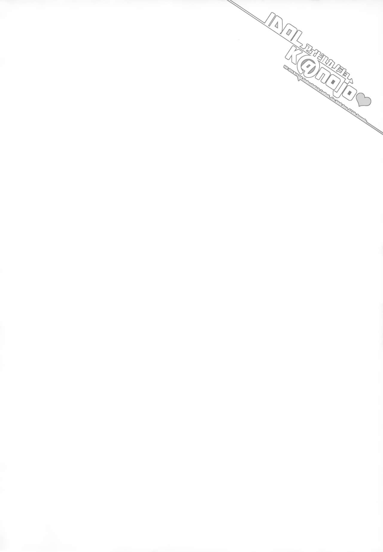 IDOL K@nojo page 4 full