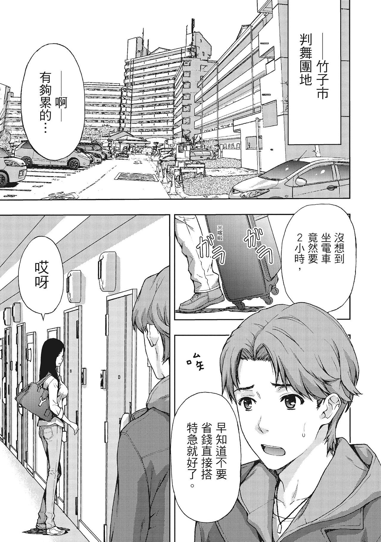 Hirusagari, Tsuma no Jijo. | 人妻們的那些不可告人之事 page 5 full