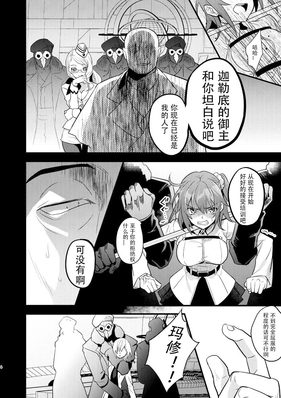 Ryoujoku ~Juurin Zecchou~ page 4 full