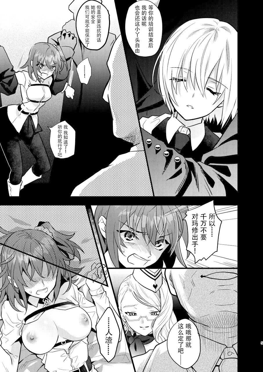Ryoujoku ~Juurin Zecchou~ page 5 full