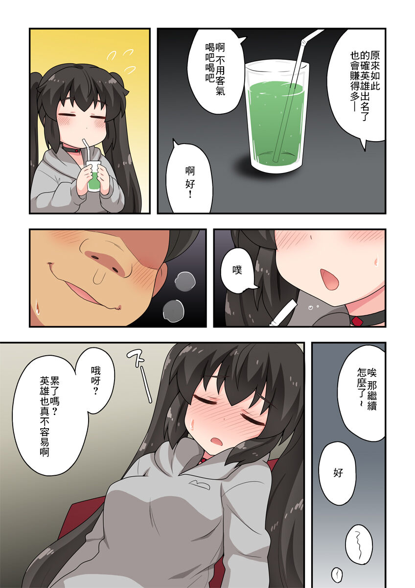 Ippatsu Hero Akari-chan 2 | 一發英雄小光 2 page 6 full