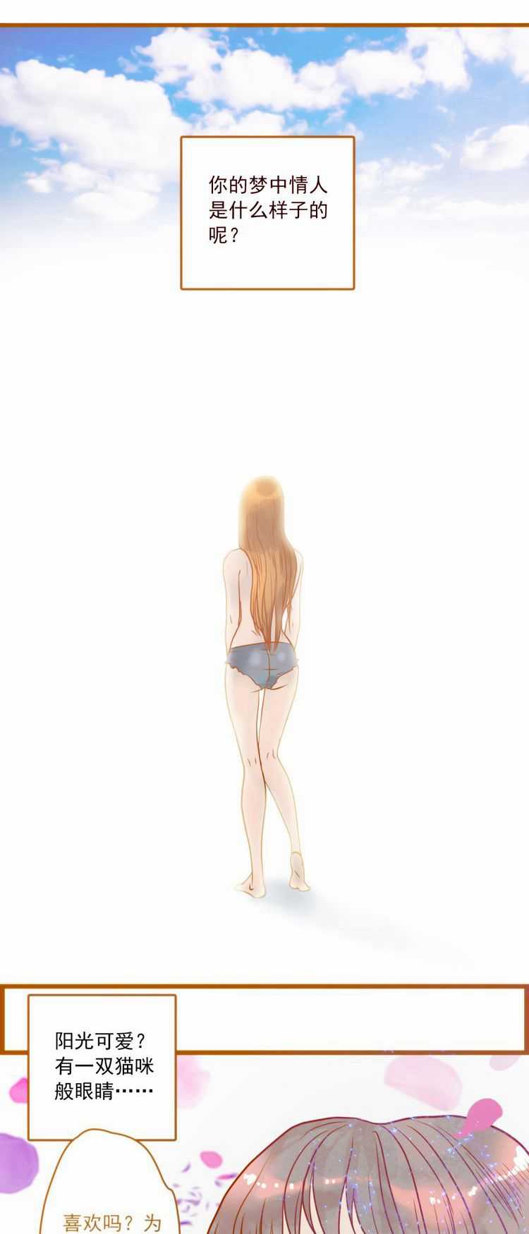 欲望人偶第一话 page 1 full