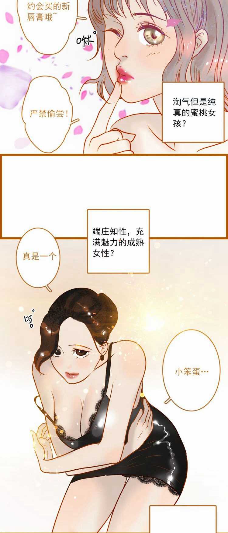 欲望人偶第一话 page 2 full