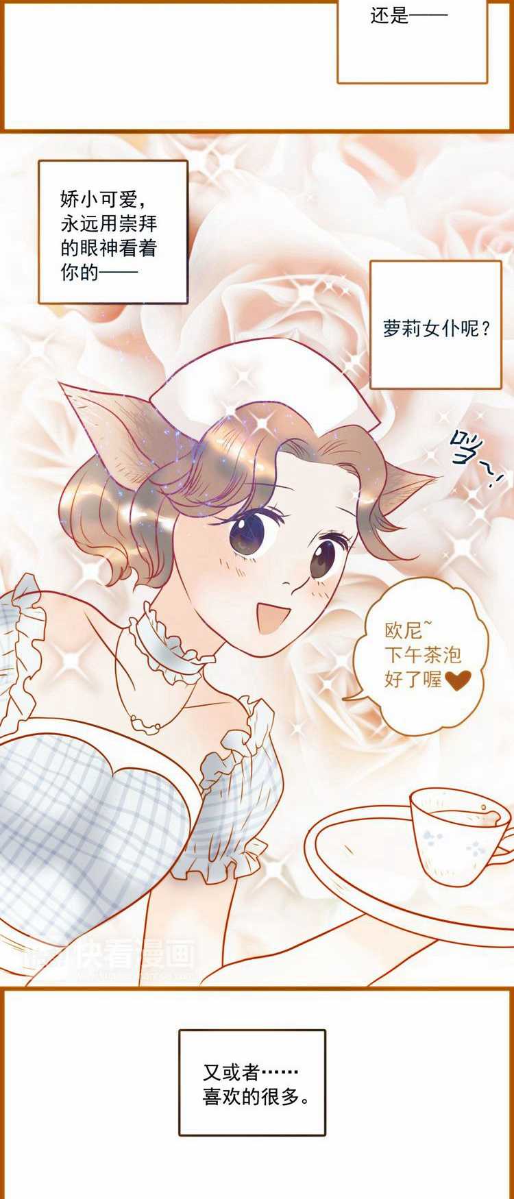 欲望人偶第一话 page 3 full