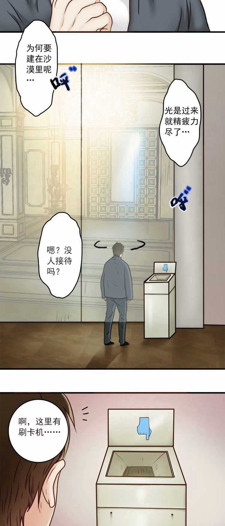 欲望人偶第一话 page 6 full