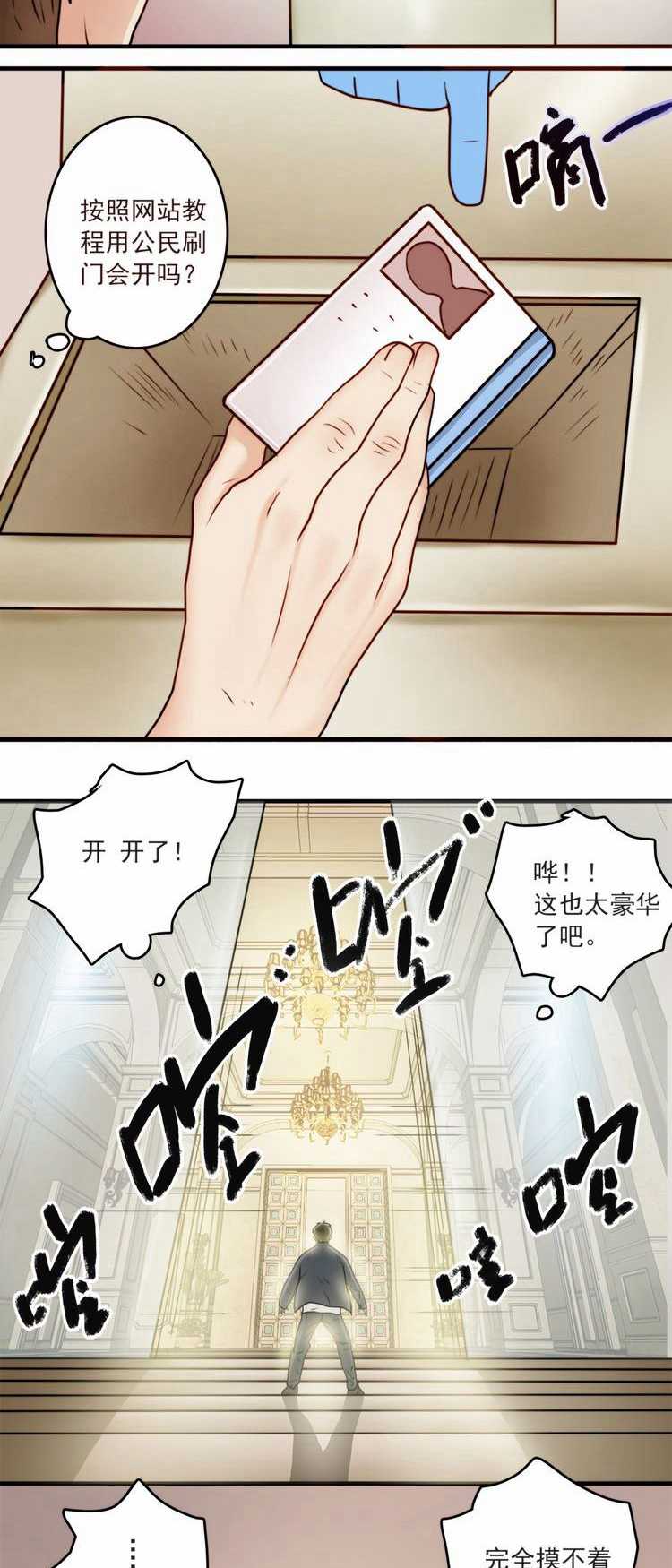 欲望人偶第一话 page 7 full