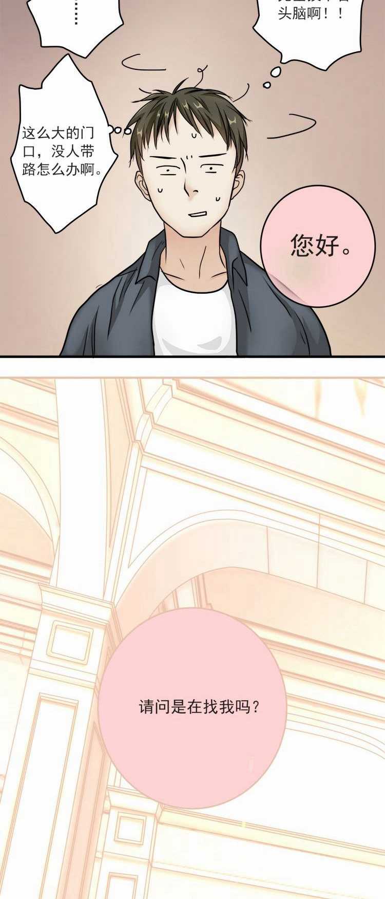 欲望人偶第一话 page 8 full