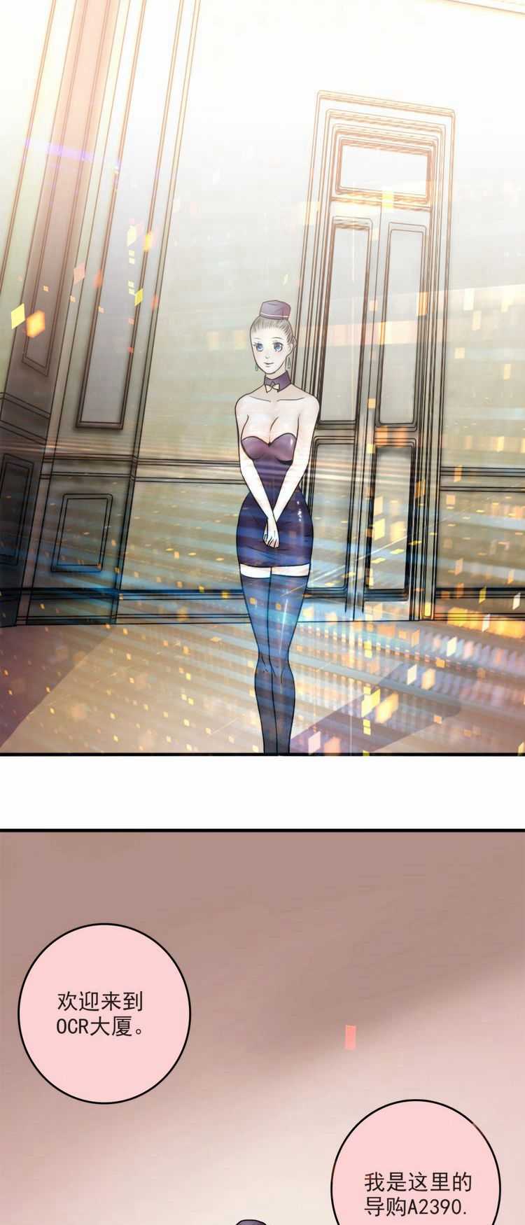 欲望人偶第一话 page 9 full