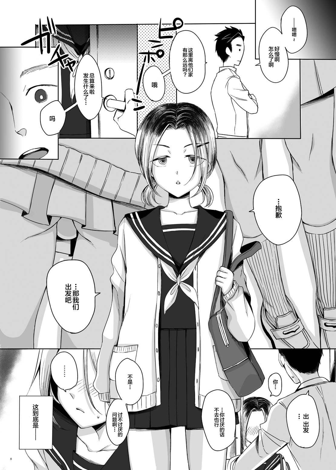 kansai-josoko to XXX shitemita page 7 full