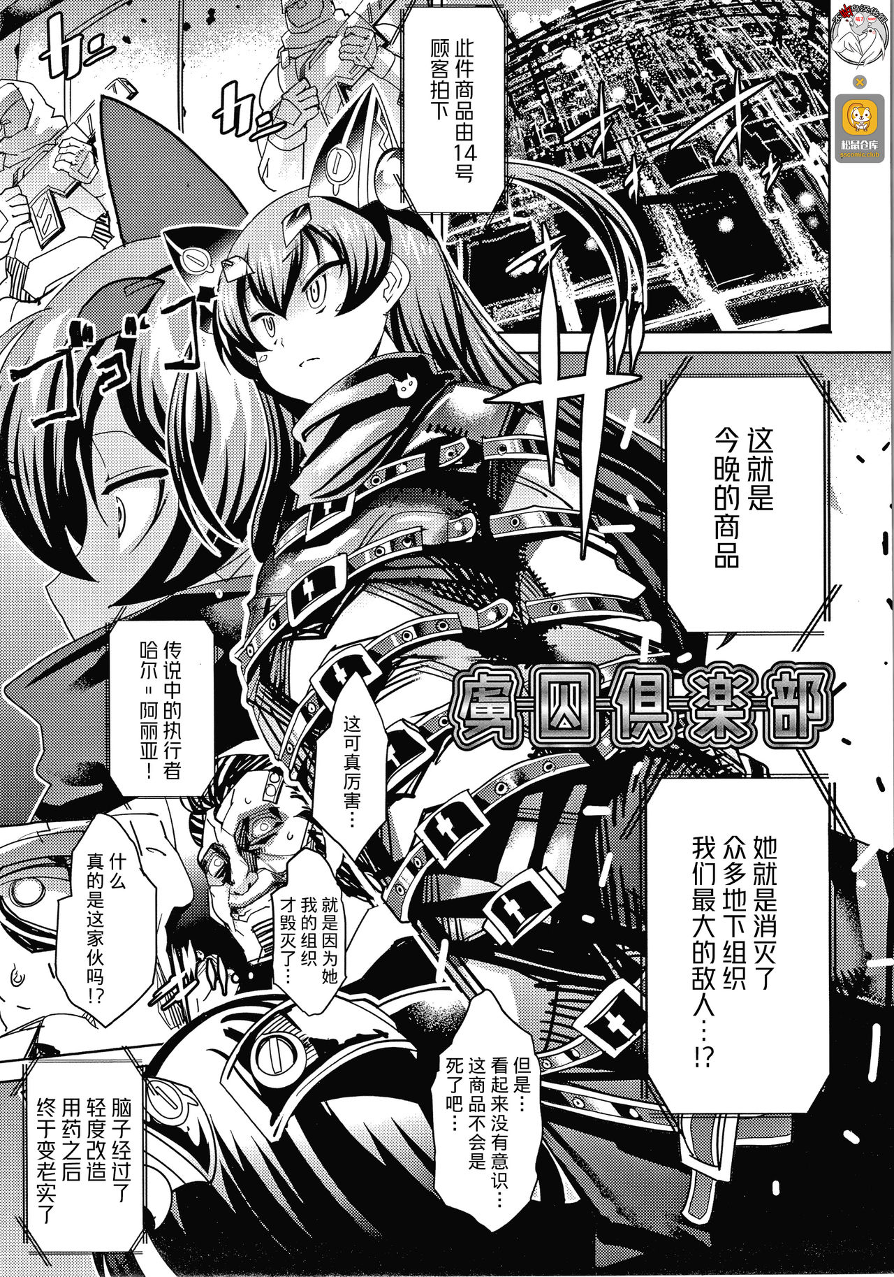 Magical 虜囚俱樂部 page 1 full