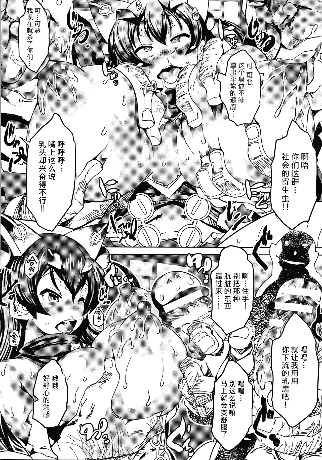 Magical 虜囚俱樂部 page 6 full