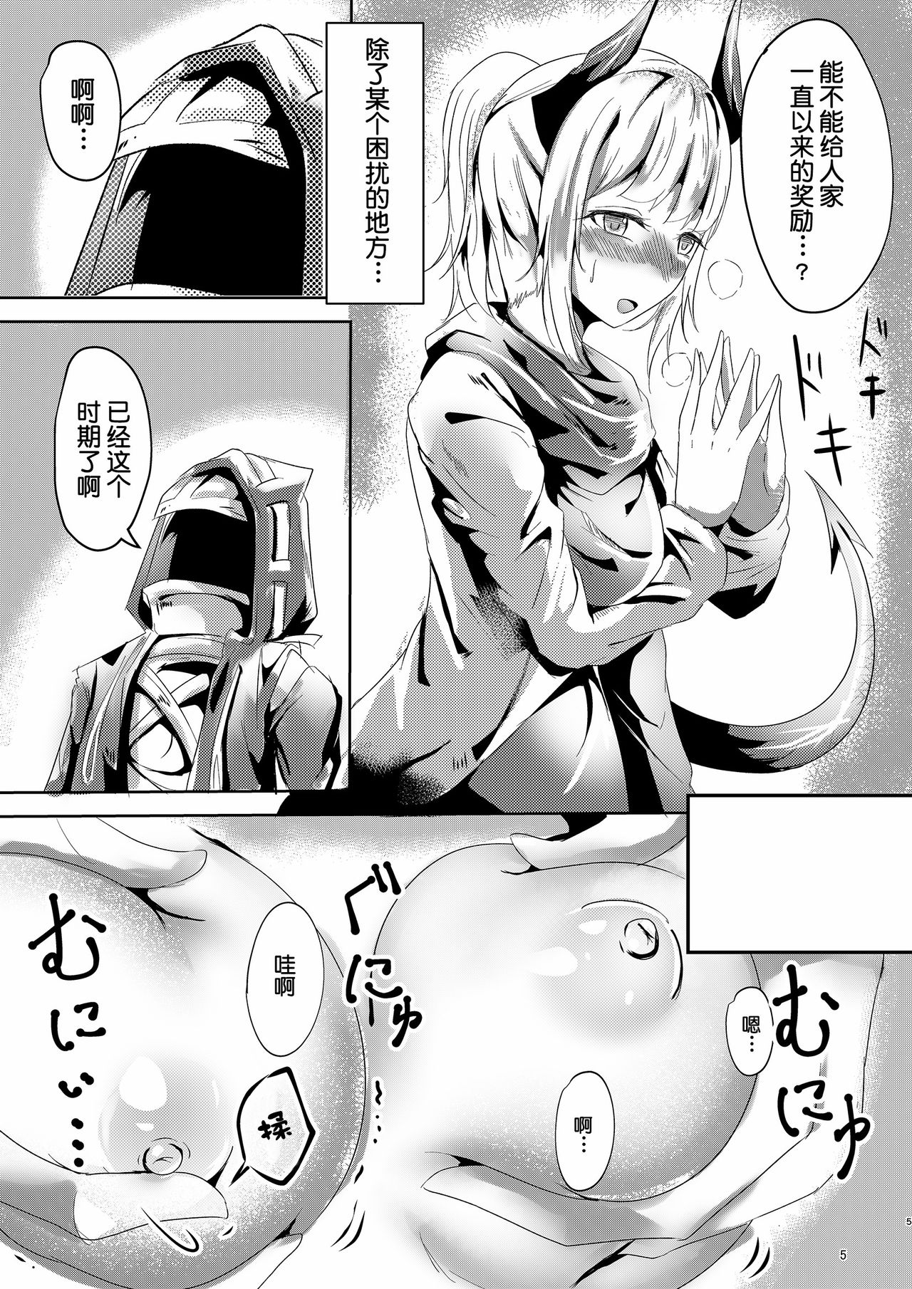 Majime  na Kanojo no Souai Bolt page 6 full