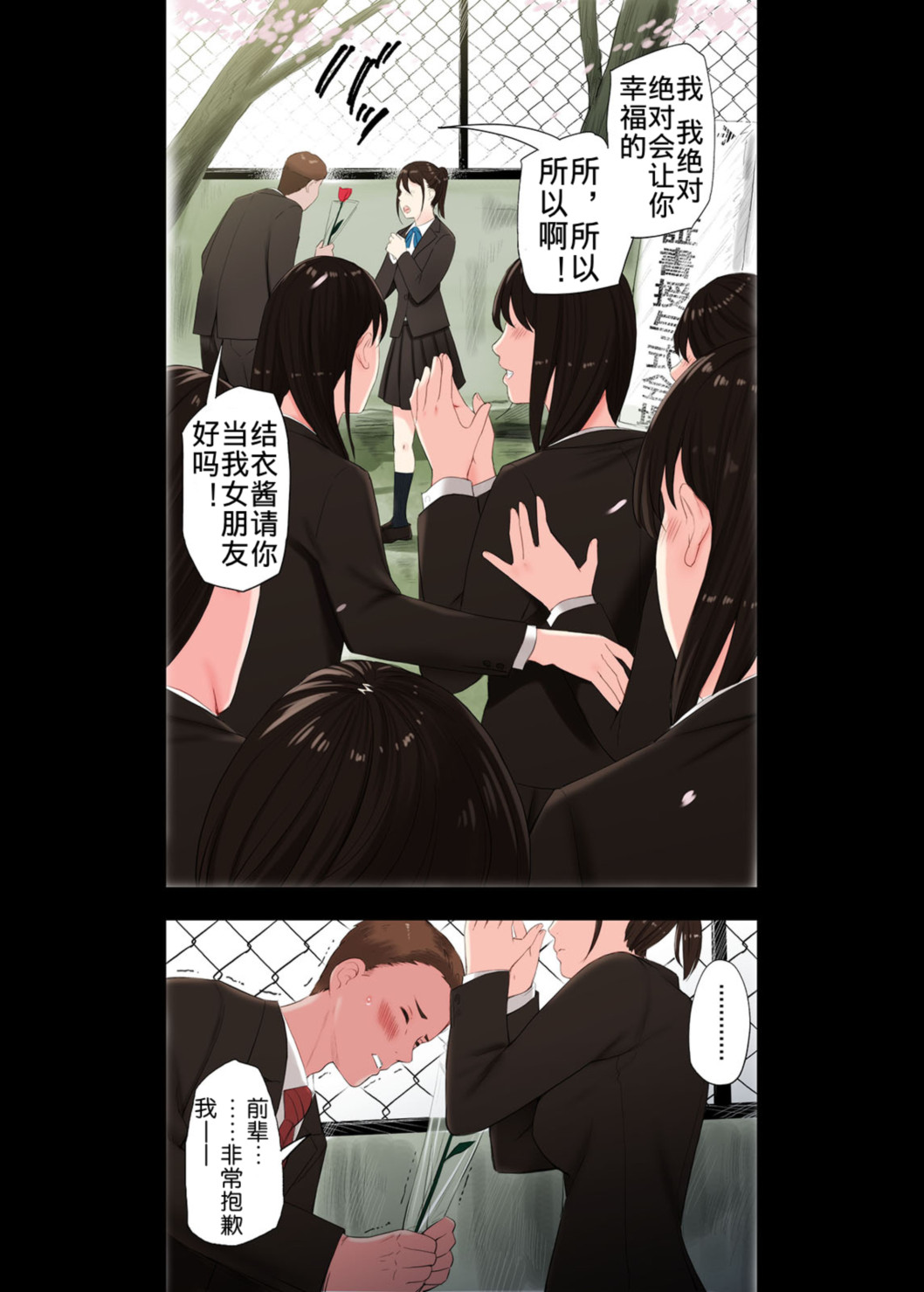 Mura no Inshuu de Fudeoroshi sareta Kekka Ch. 2 page 3 full