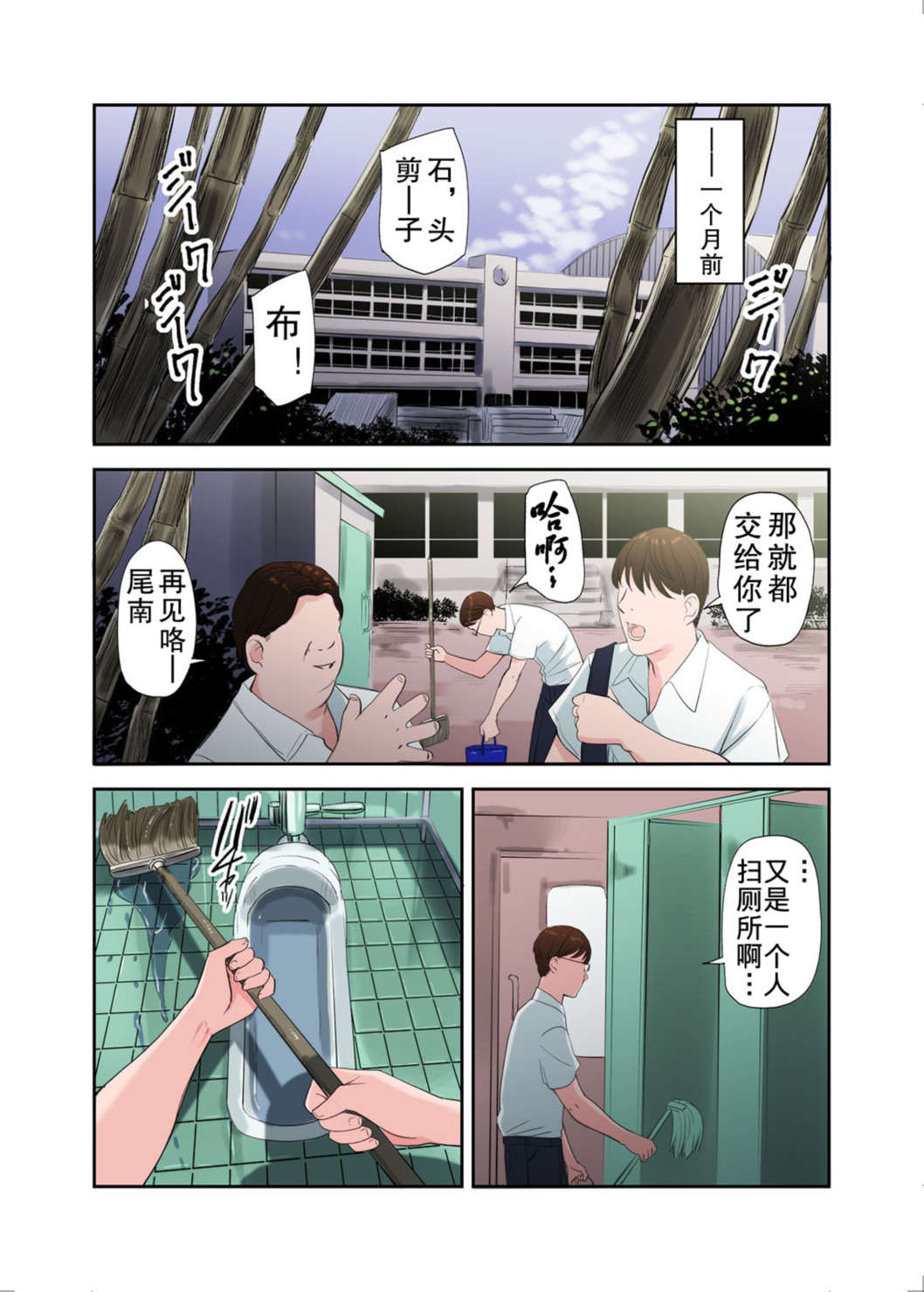 Mura no Inshuu de Fudeoroshi sareta Kekka Ch. 2 page 9 full