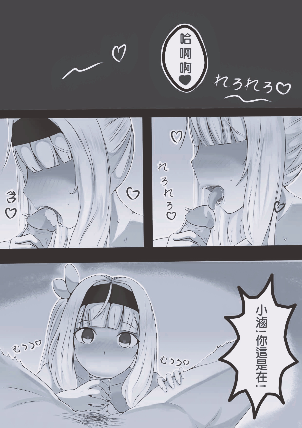 夜晚的滷肉飯（彩色） page 3 full