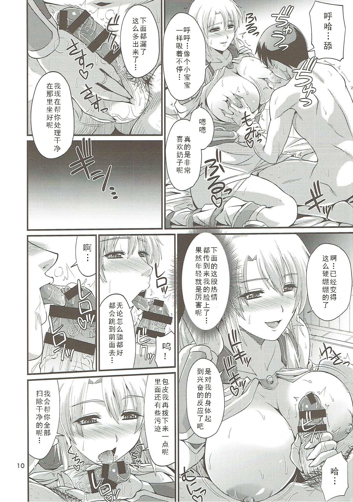 Ostrheinsburg Seijo Hitozuma Fudeoroshi Delivery page 10 full