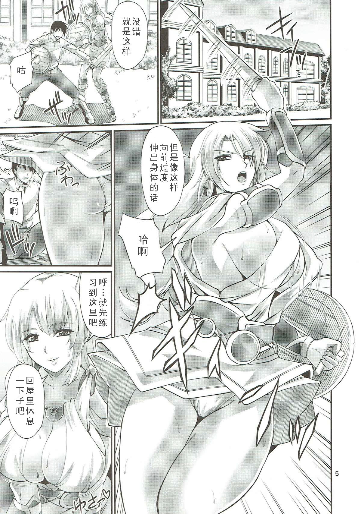 Ostrheinsburg Seijo Hitozuma Fudeoroshi Delivery page 5 full