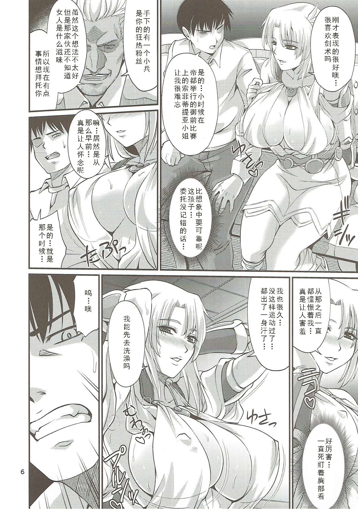 Ostrheinsburg Seijo Hitozuma Fudeoroshi Delivery page 6 full