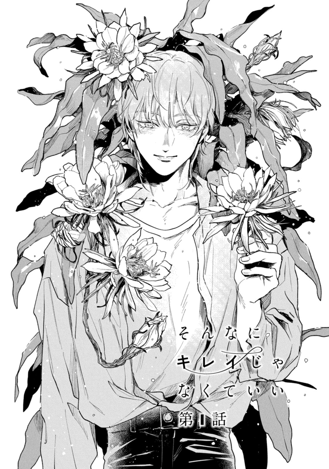 Sonna ni Kirei Janakute Ii | 不用那么美丽也可以 page 6 full