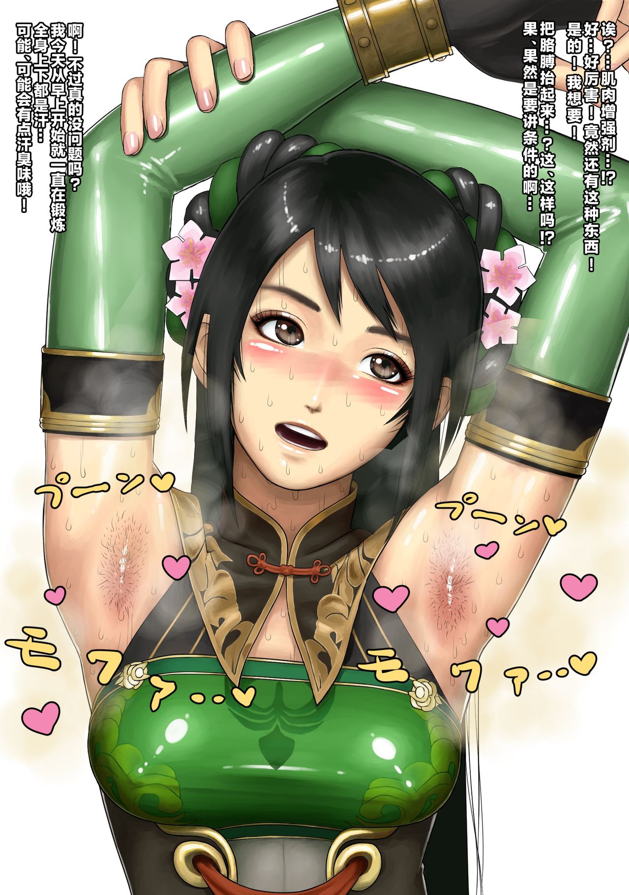 Kou Tanpakuna Ekitai o Oshieta page 1 full