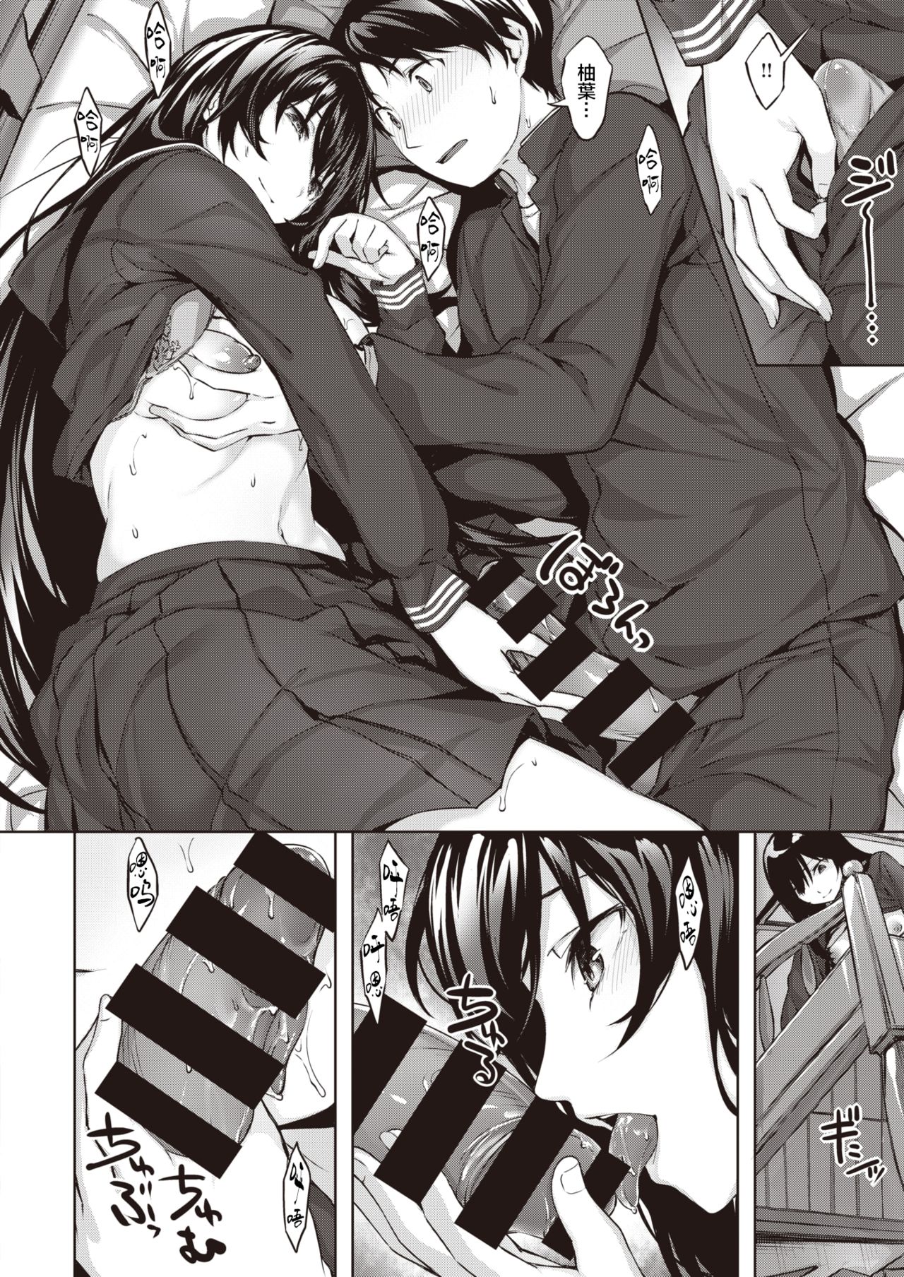 Oumagatoki ni Sasayaite ～Yuzuha no Kuragari～ | 黄昏之时的低语 ～柚叶黑化的开端～ page 7 full