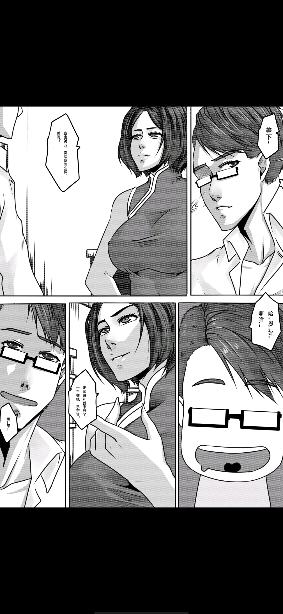 Bondage Fantasy 4 page 4 full