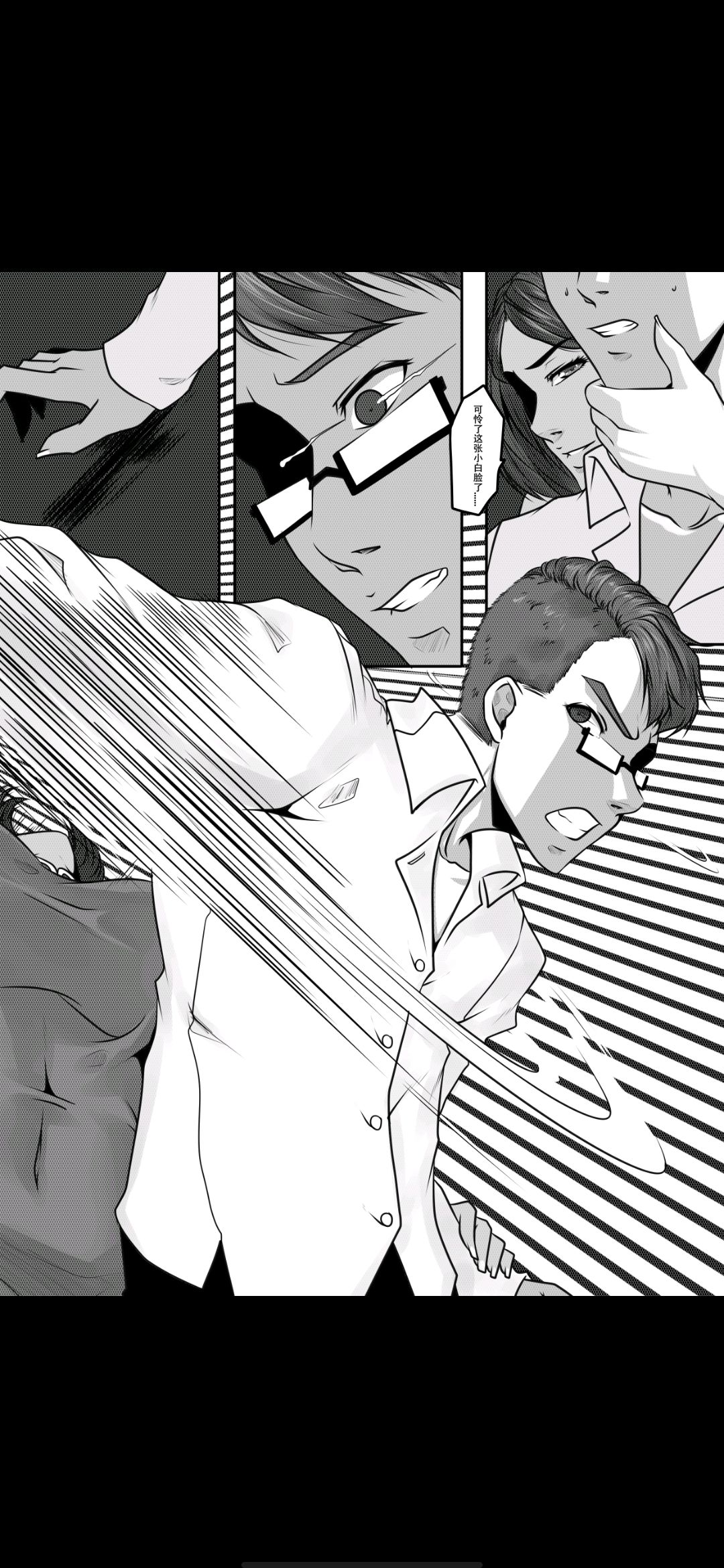 Bondage Fantasy 4 page 7 full