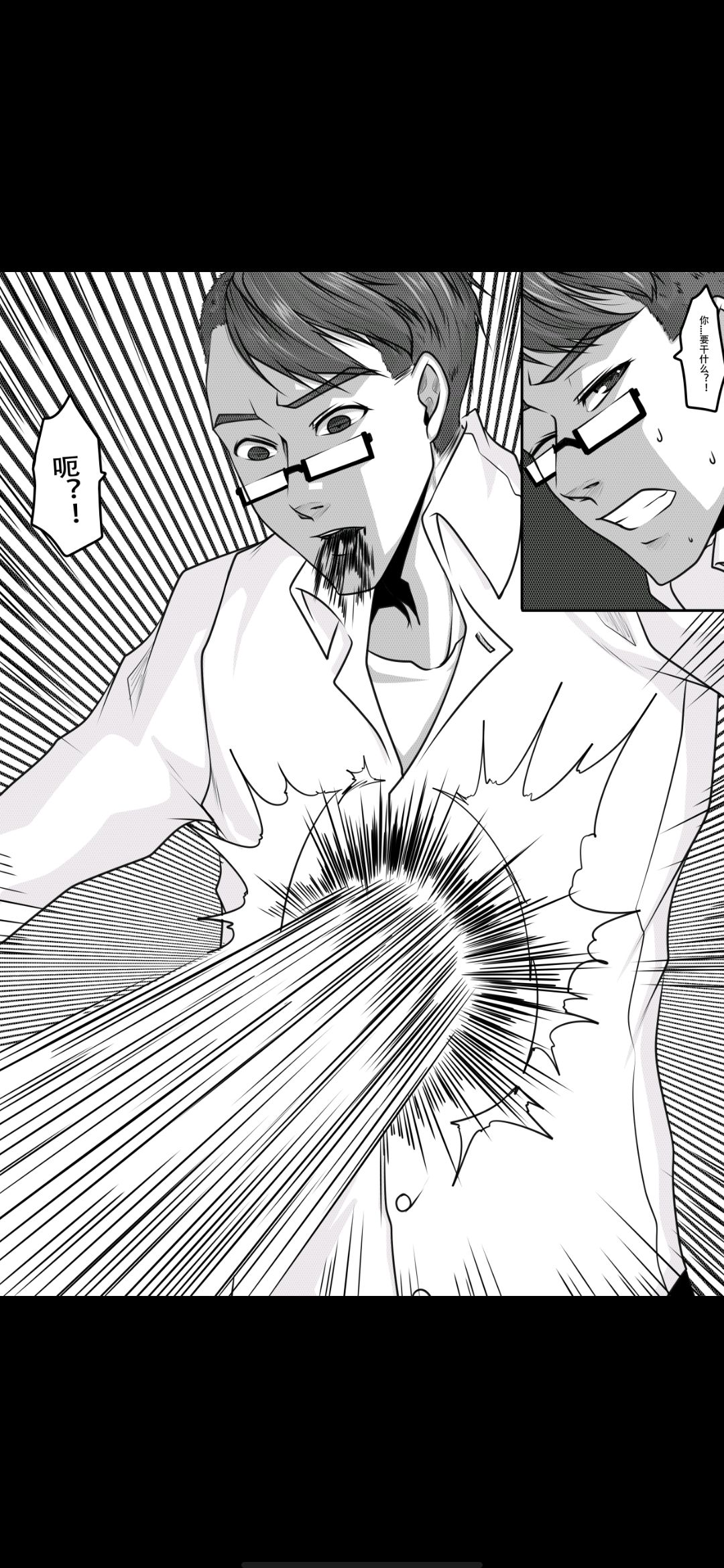 Bondage Fantasy 4 page 9 full