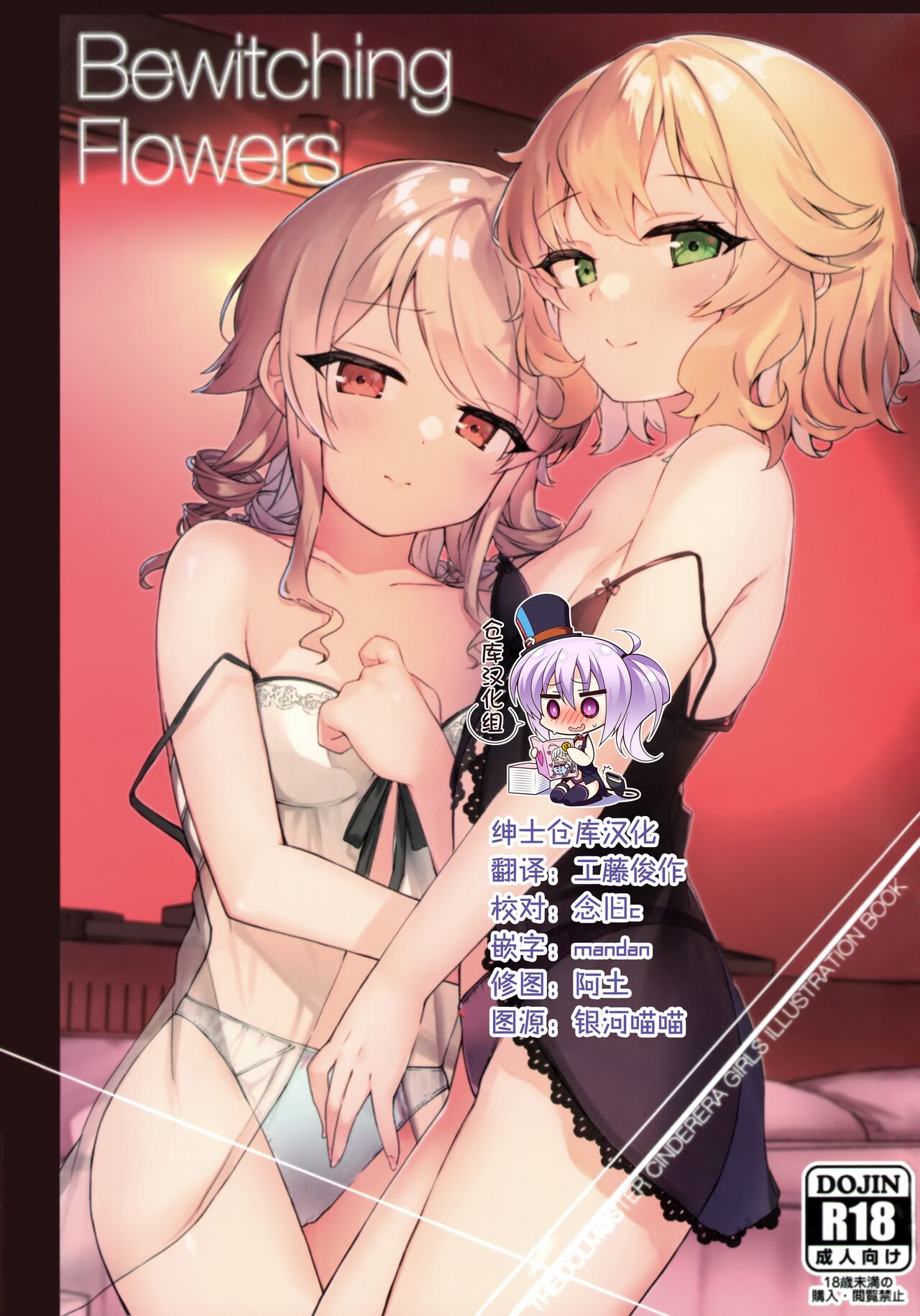 Bewitching flowers page 1 full